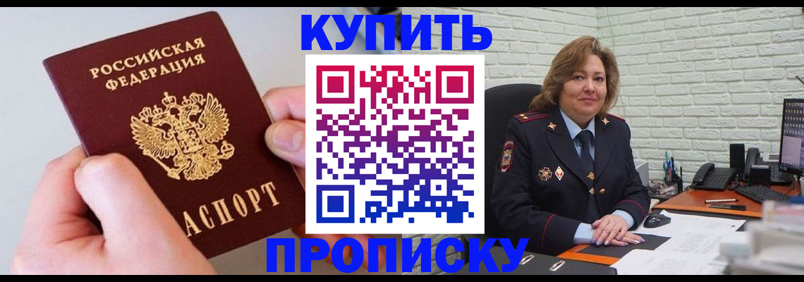 прописка иностранных граждан в Железноводске