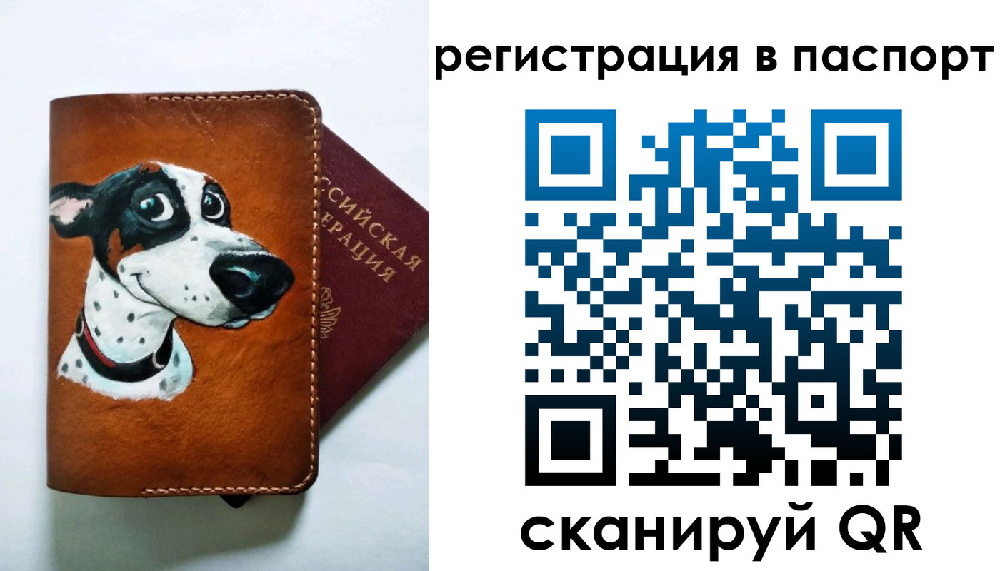 прописка штамп в Железноводске