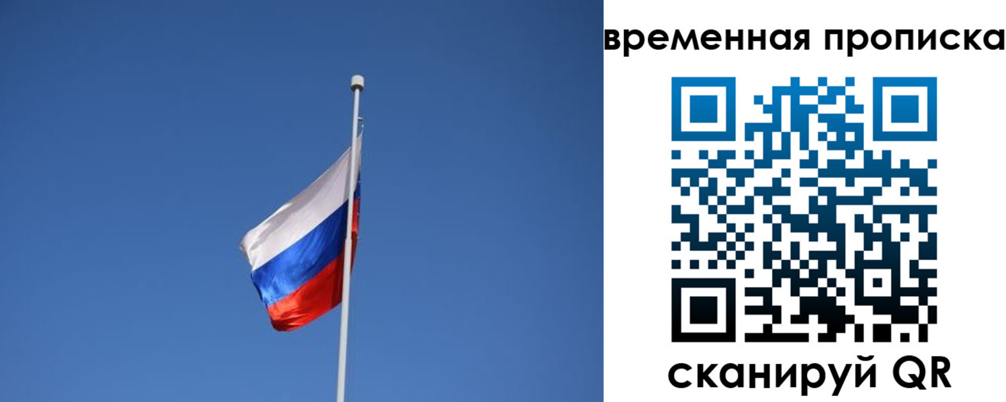 временная регистрация для всех в Железноводске