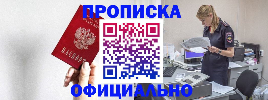 регистрация для школы в Железноводске