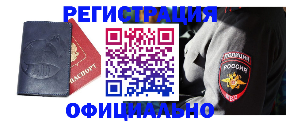 найти адрес прописки в Железноводске